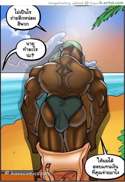 สาวแม่บ้าน กับชาวสวน 2 จบ - แผ่น 31