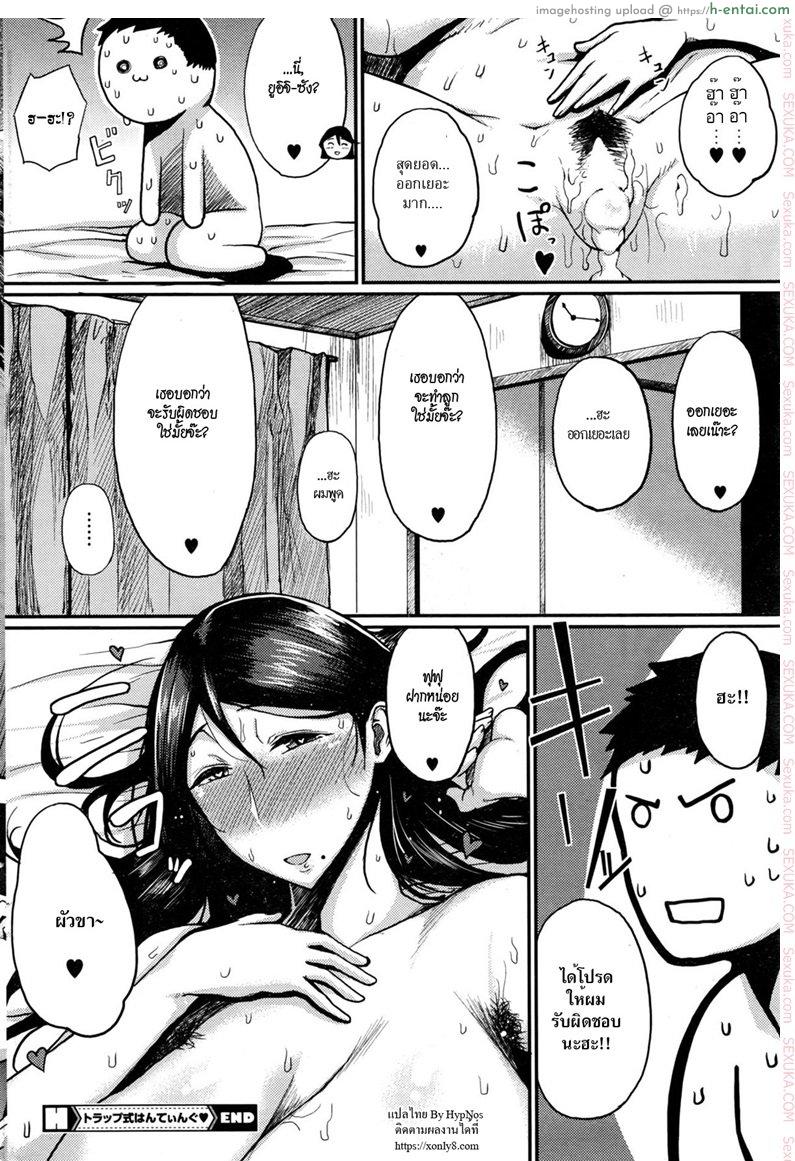 สาวใหญ่ยั่วสวาท - แผ่น 24