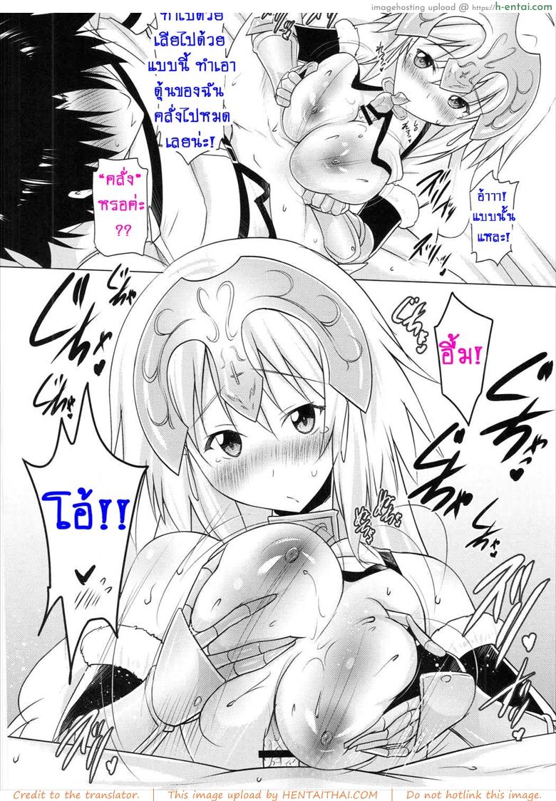 จงจัดการพลังเวทย์ที่เอ่อล้น - แผ่น 7