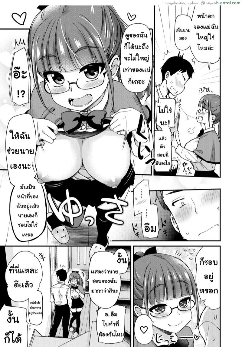 โรงเรียนนี้ พี่ใหญ่สุด - แผ่น 12