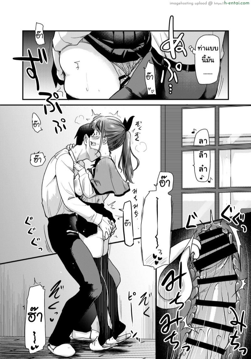 โรงเรียนนี้ พี่ใหญ่สุด - แผ่น 13