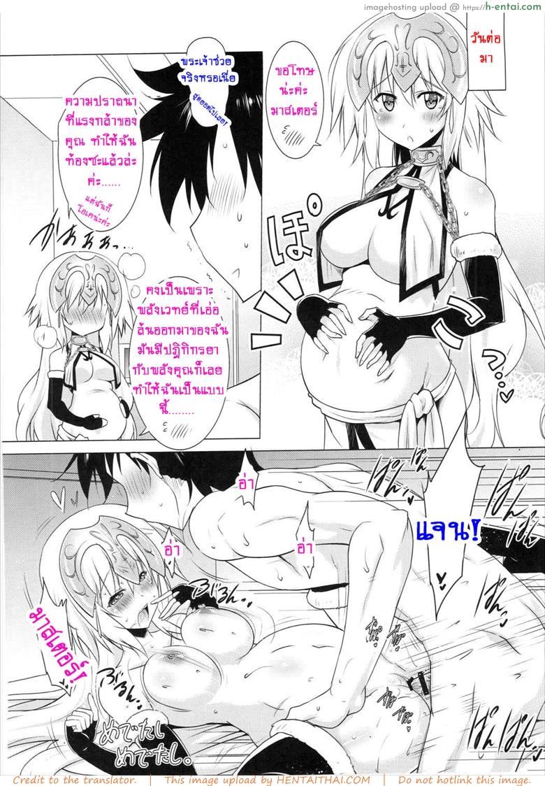 จงจัดการพลังเวทย์ที่เอ่อล้น - แผ่น 17