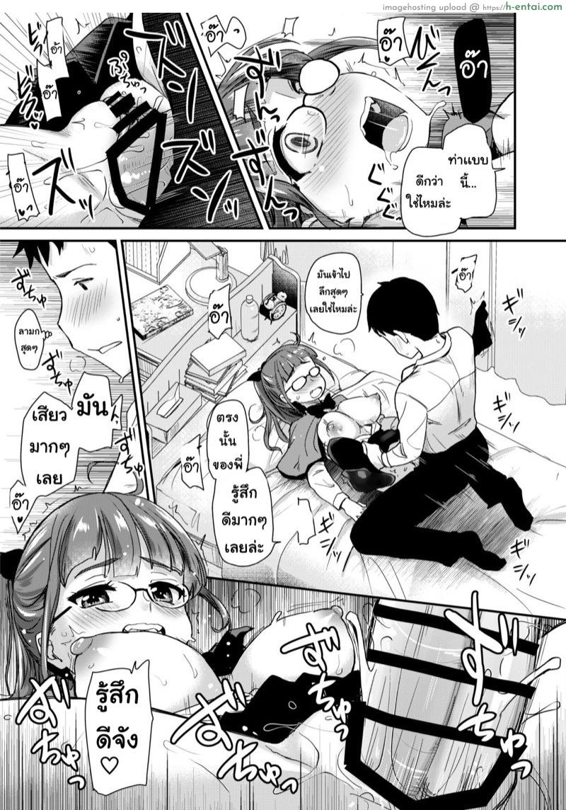 โรงเรียนนี้ พี่ใหญ่สุด - แผ่น 20