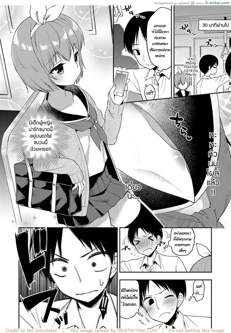 ติดกับ(ดัก) บนรถไฟ - แผ่น 2