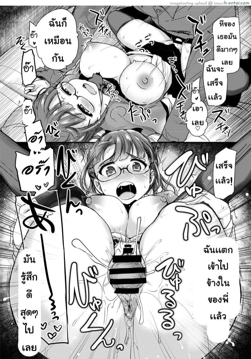 โรงเรียนนี้ พี่ใหญ่สุด - แผ่น 21