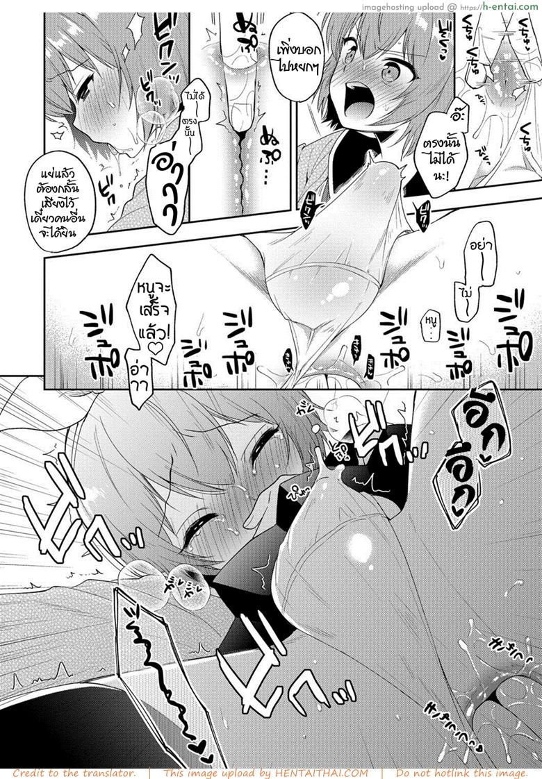 ติดกับ(ดัก) บนรถไฟ - แผ่น 8