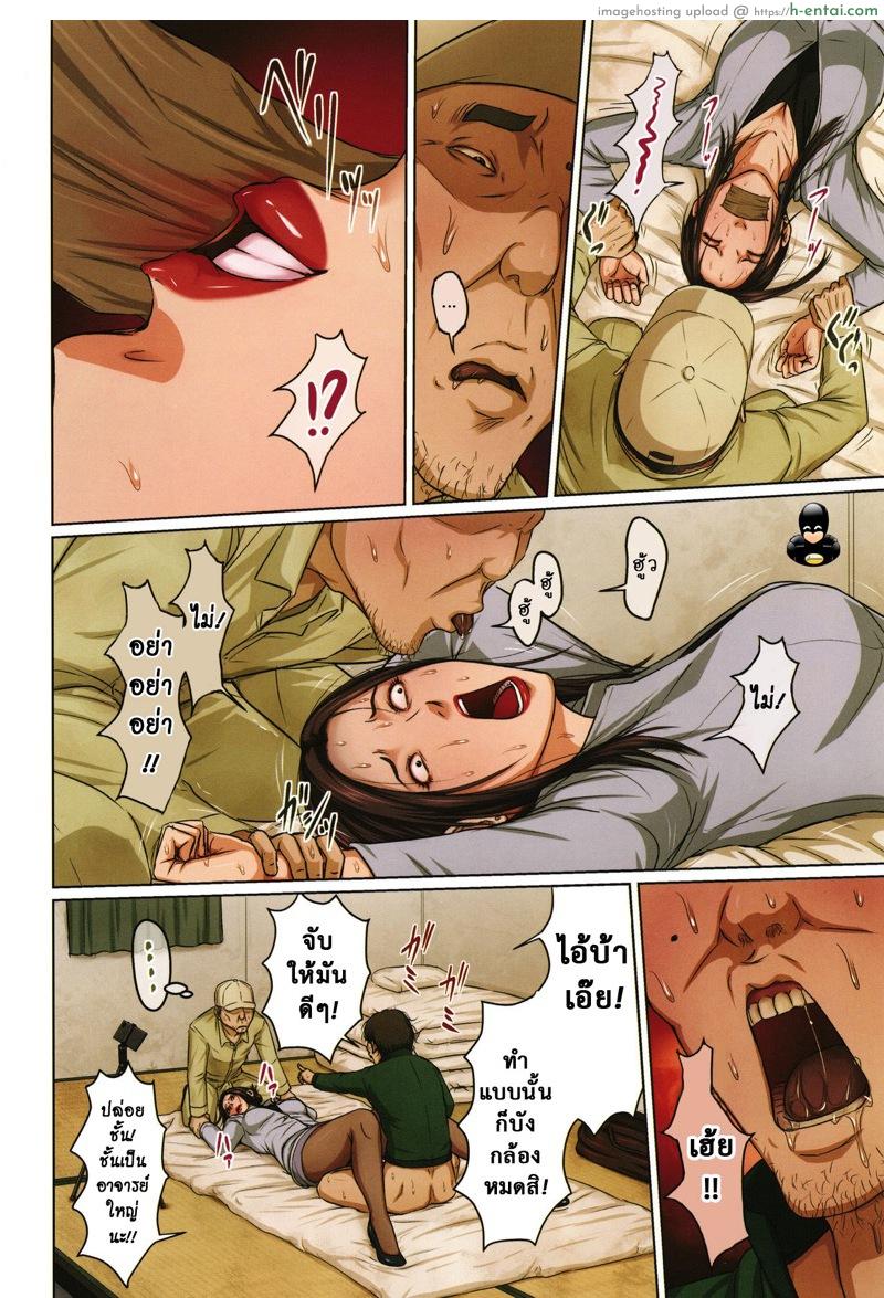 มืออาชีพเรื่องข่มขืน 19 - แผ่น 2