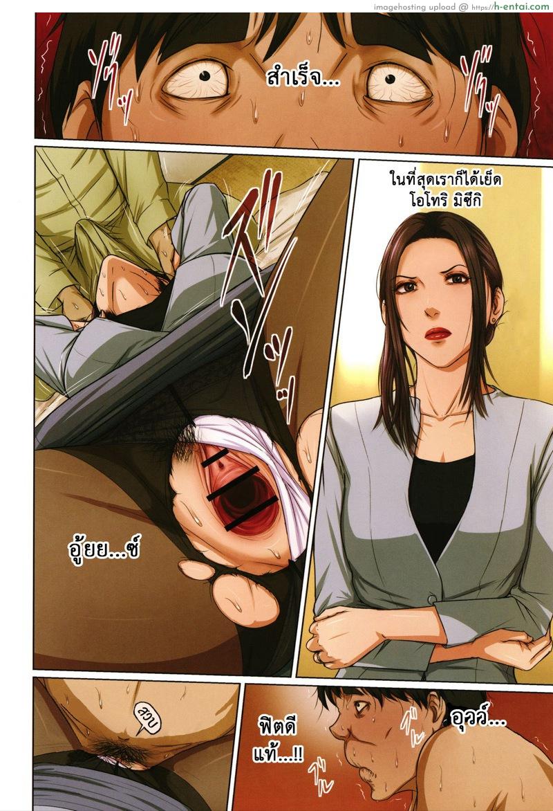 มืออาชีพเรื่องข่มขืน 19 - แผ่น 4