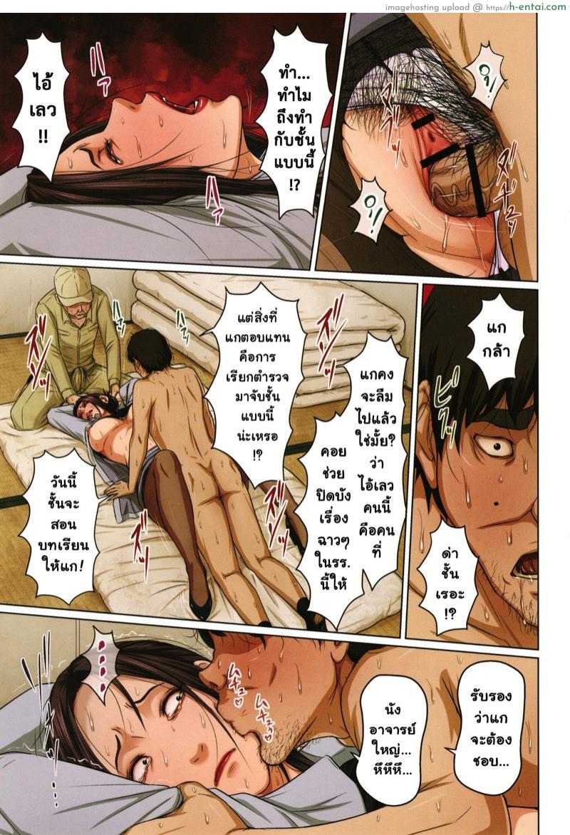 มืออาชีพเรื่องข่มขืน 19 - แผ่น 7