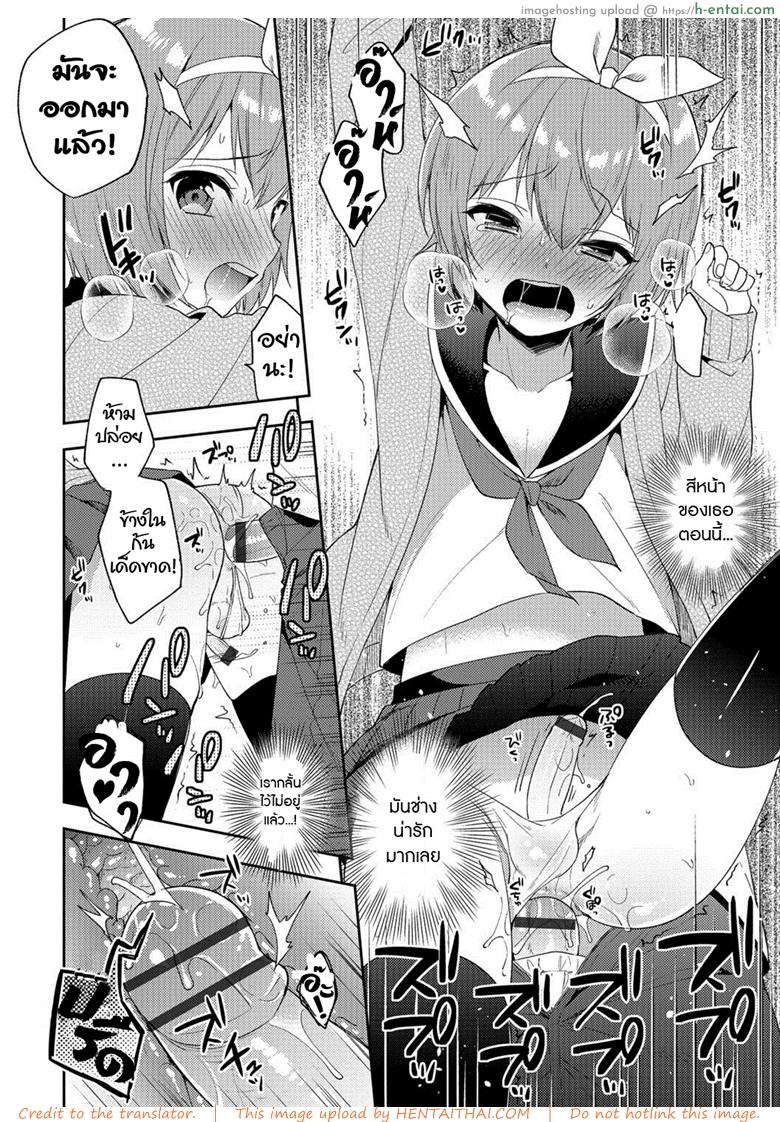 ติดกับ(ดัก) บนรถไฟ - แผ่น 14