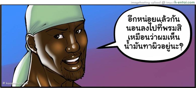 สาวแม่บ้าน กับชาวสวน 2 จบ - แผ่น 70