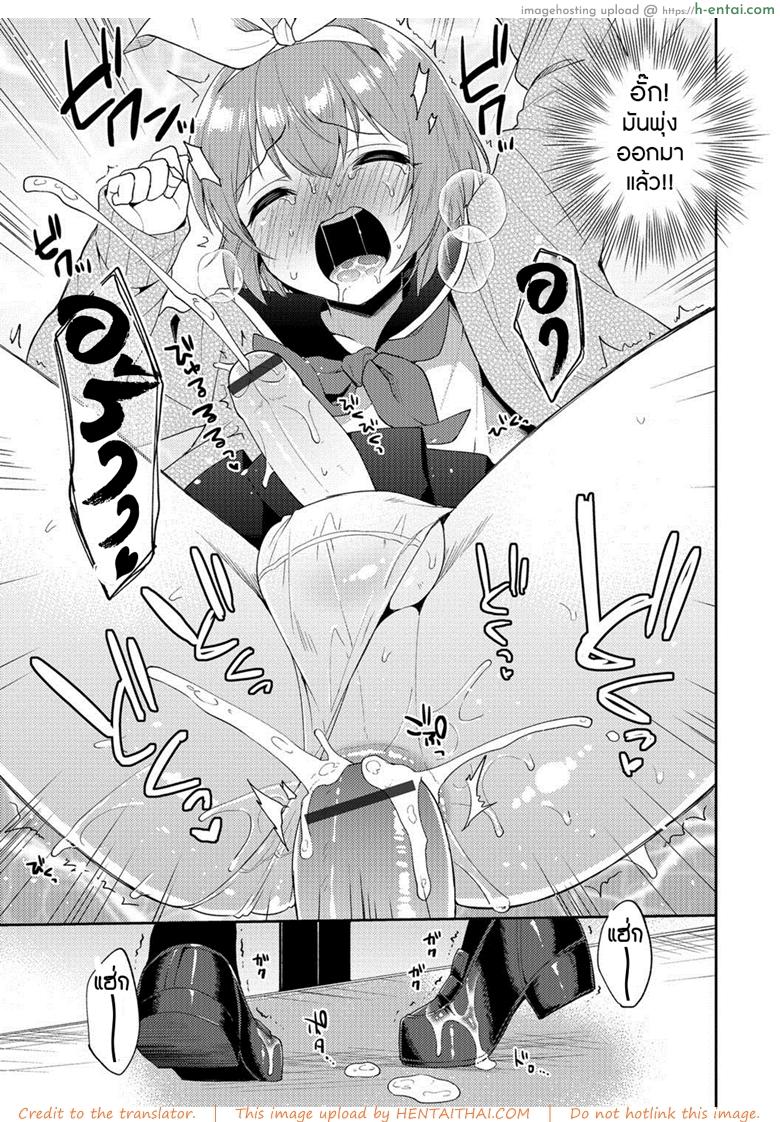 ติดกับ(ดัก) บนรถไฟ - แผ่น 15