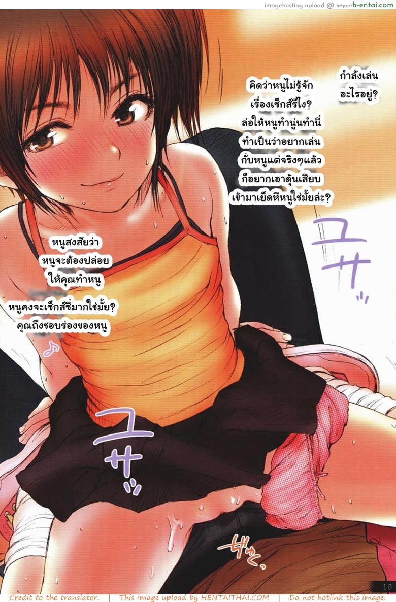 หนูอยากโดนของพี่ชาย - แผ่น 7