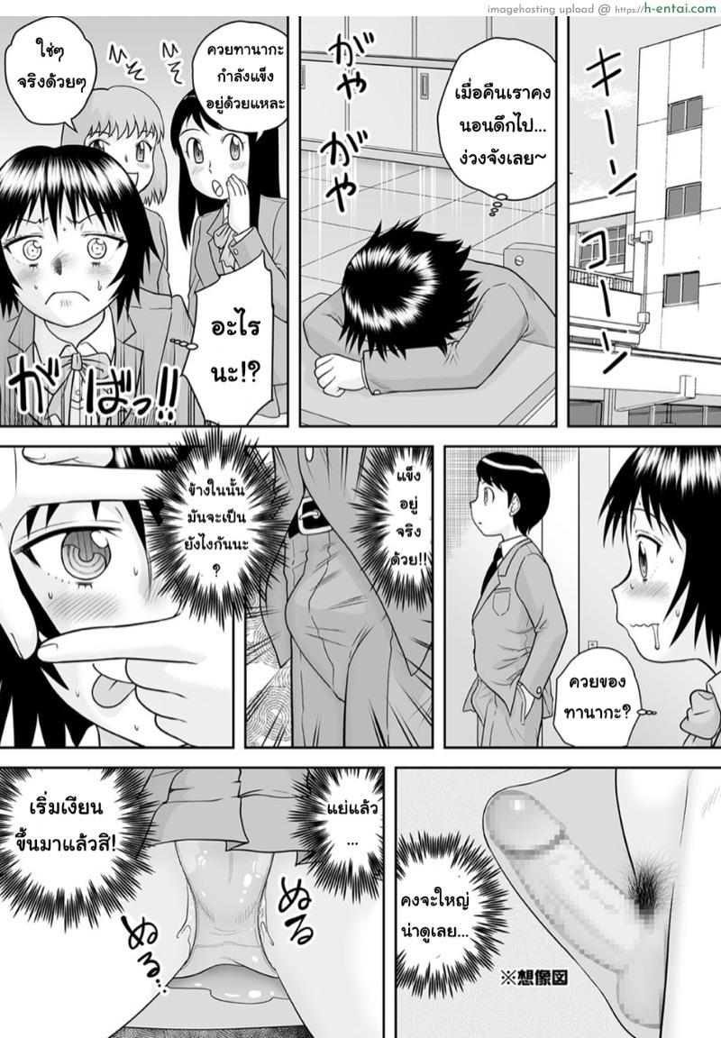 สาวความไคร่ - แผ่น 5