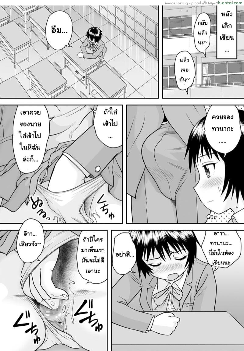 สาวความไคร่ - แผ่น 6