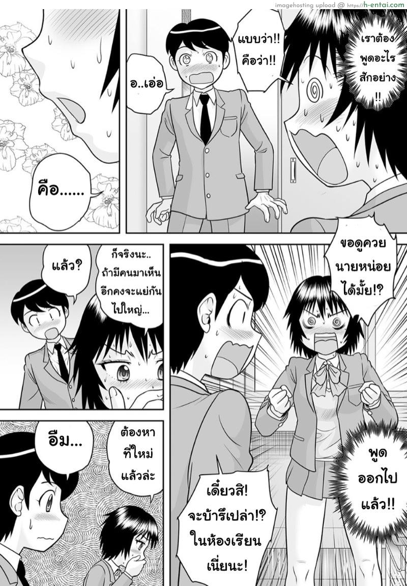 สาวความไคร่ - แผ่น 8