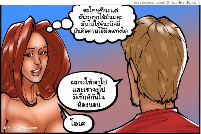สาวแม่บ้าน กับชาวสวน 2 จบ - แผ่น 101