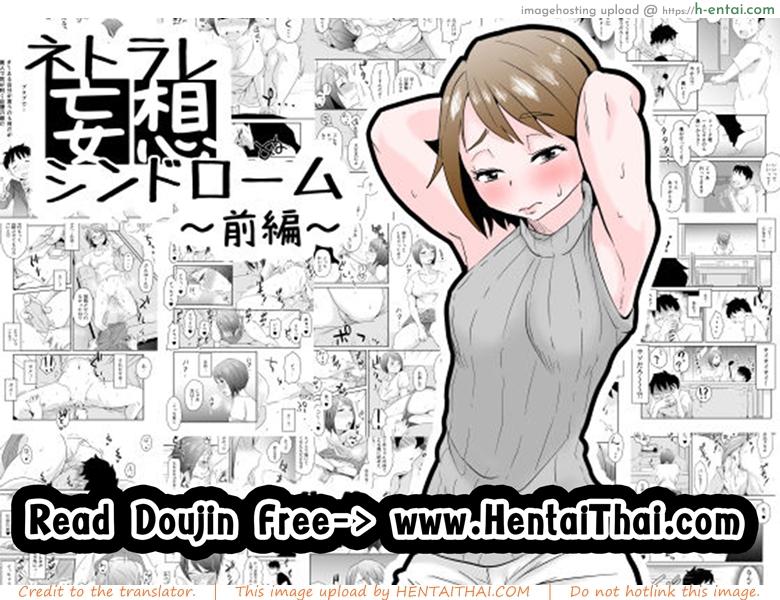 อย่าแม้แต่จะคิด - แผ่น 1