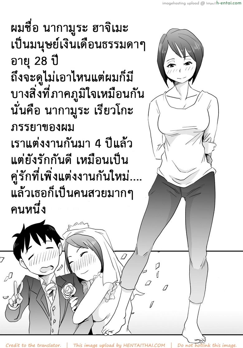 อย่าแม้แต่จะคิด - แผ่น 2