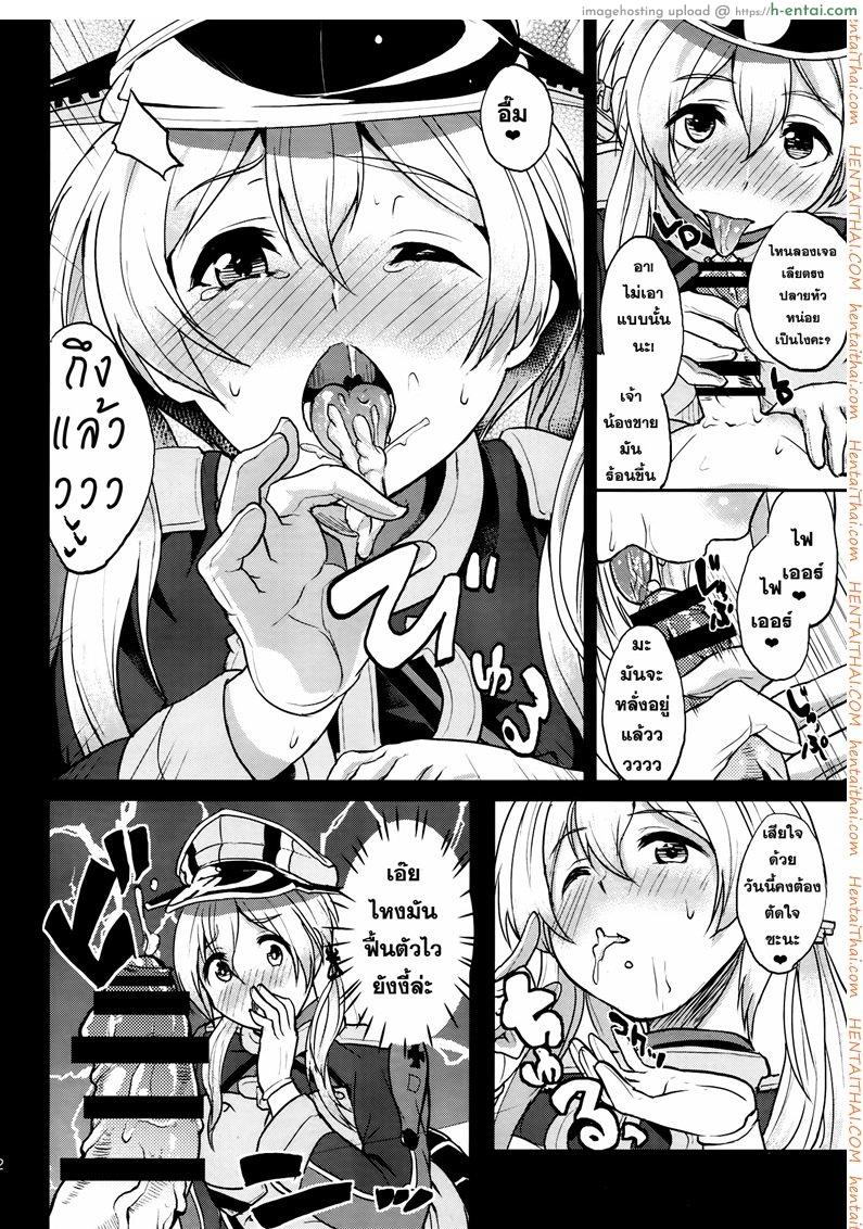 ผลัดกันลักหลับ - แผ่น 11