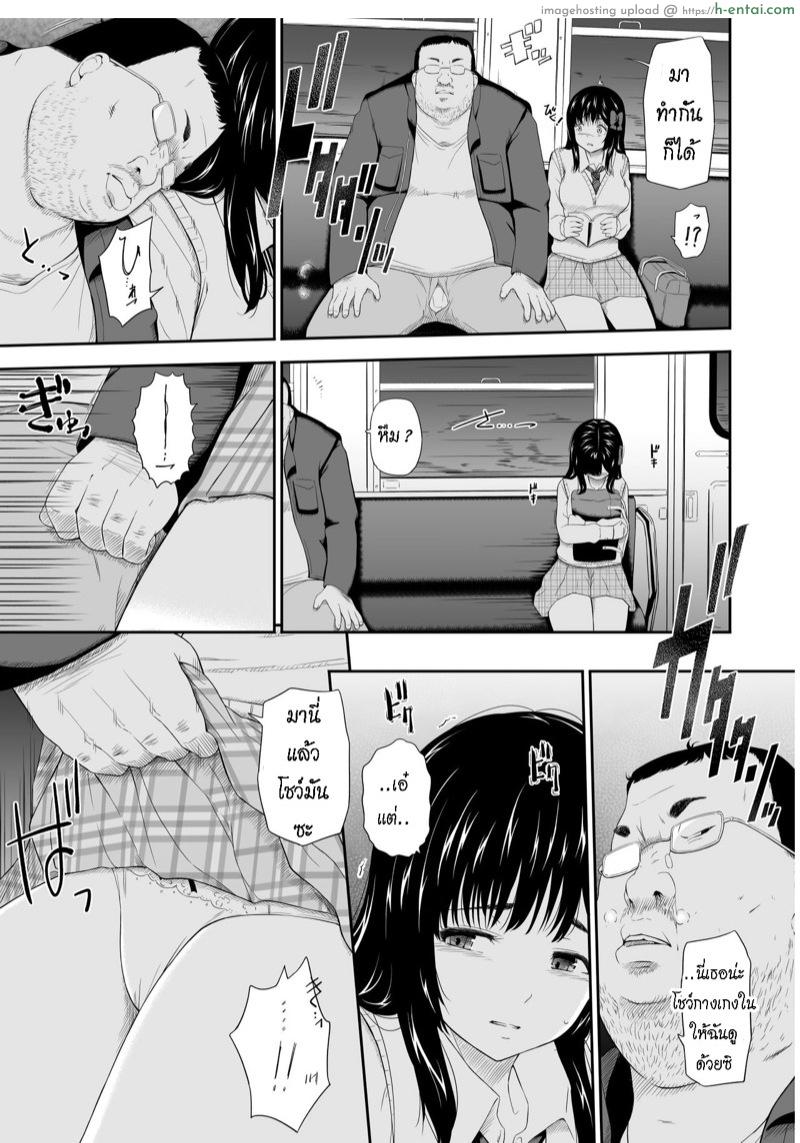 สอนสั่งให้เป็นทาสเซ็ก - แผ่น 4