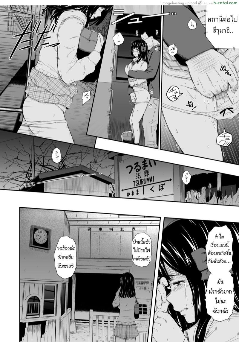 สอนสั่งให้เป็นทาสเซ็ก - แผ่น 7