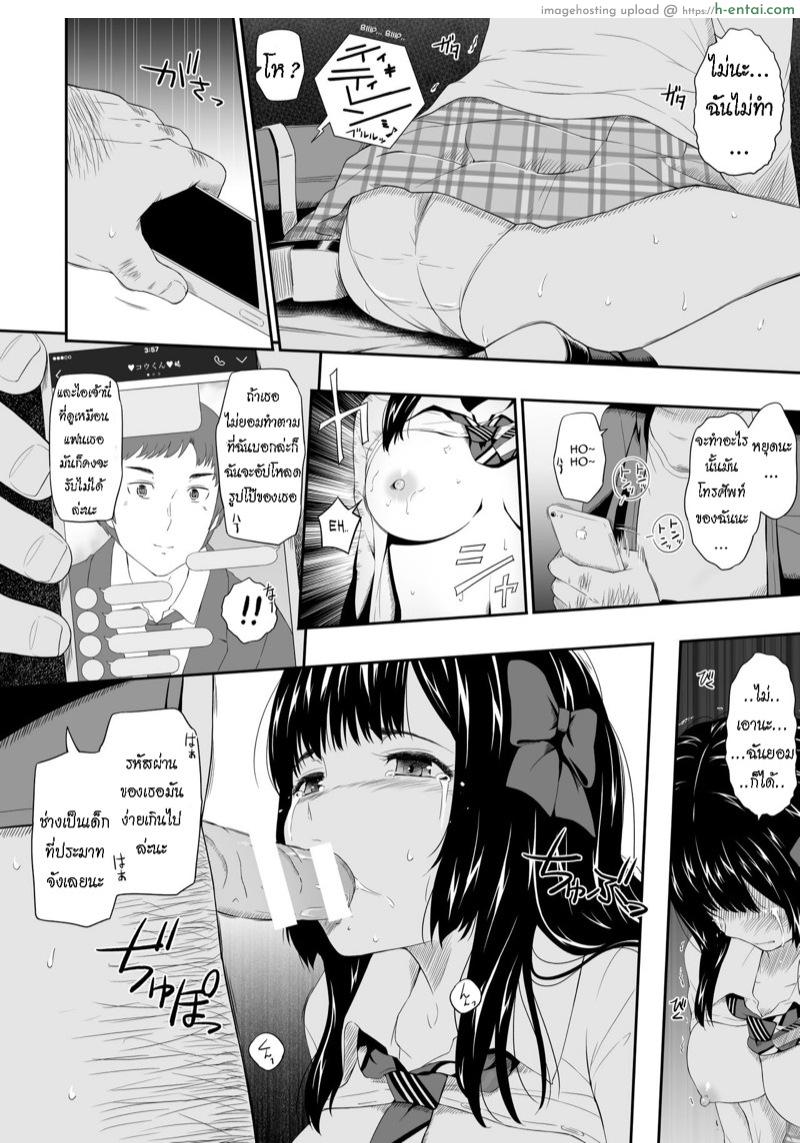 สอนสั่งให้เป็นทาสเซ็ก - แผ่น 11