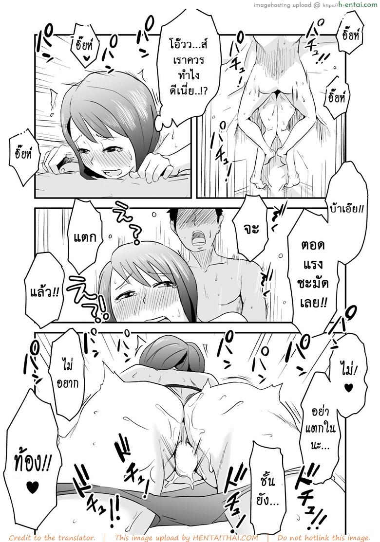 อย่าแม้แต่จะคิด - แผ่น 15