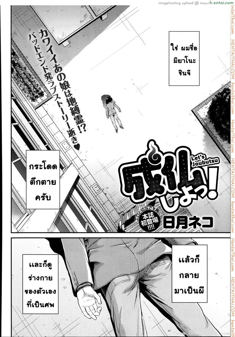 ไปเกิดใหม่กัน - แผ่น 2