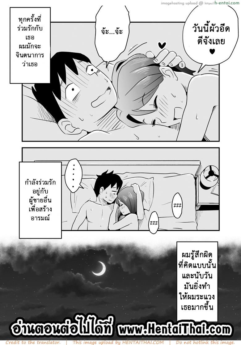 อย่าแม้แต่จะคิด - แผ่น 17