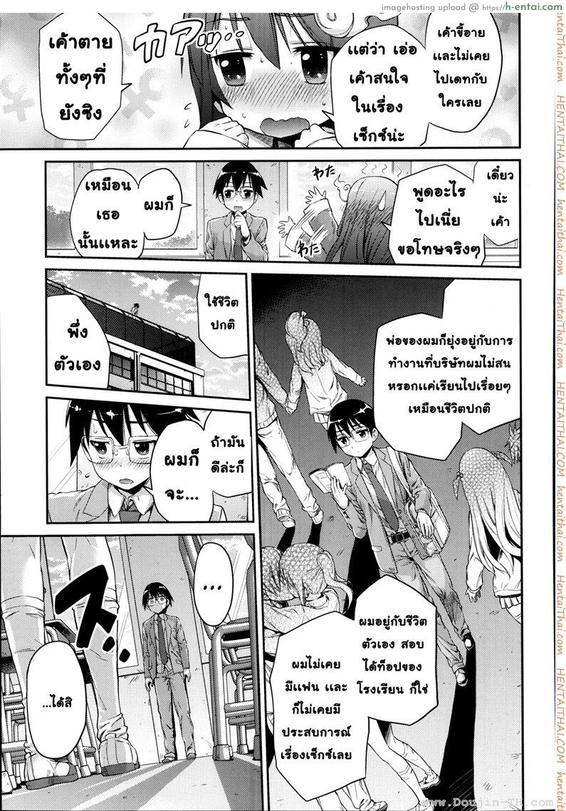 ไปเกิดใหม่กัน - แผ่น 5