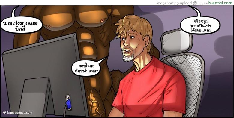 สาวแม่บ้าน กับชาวสวน 2 จบ - แผ่น 125