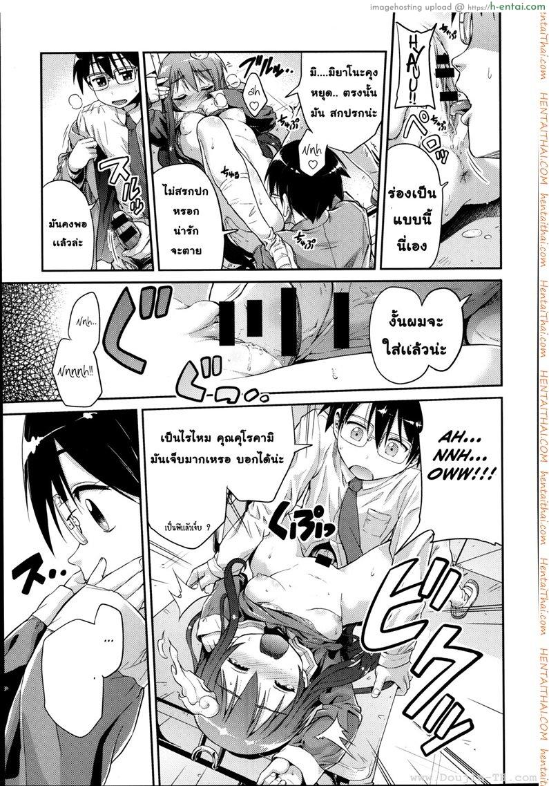 ไปเกิดใหม่กัน - แผ่น 9