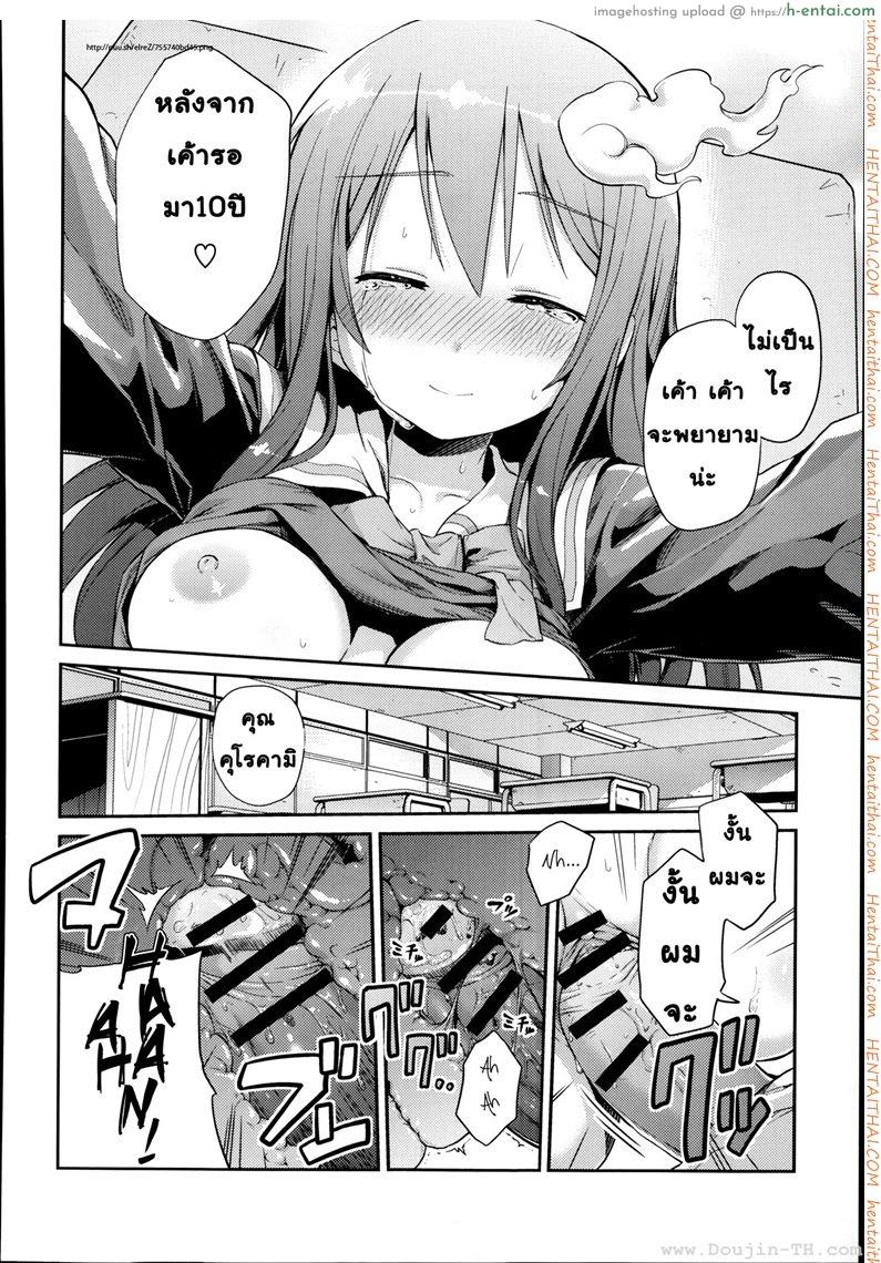 ไปเกิดใหม่กัน - แผ่น 10