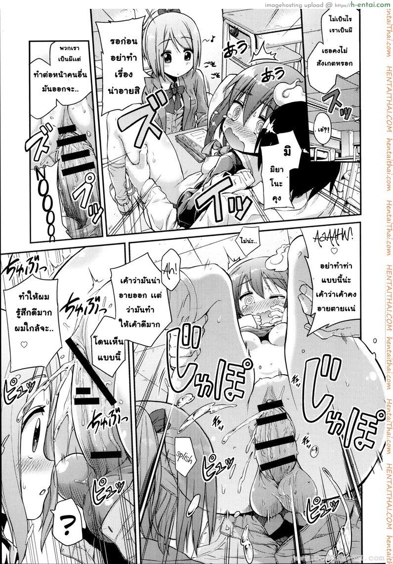 ไปเกิดใหม่กัน - แผ่น 13