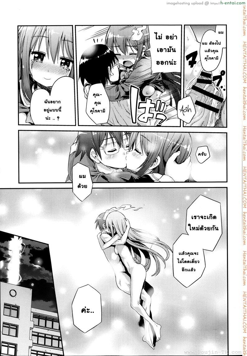 ไปเกิดใหม่กัน - แผ่น 17