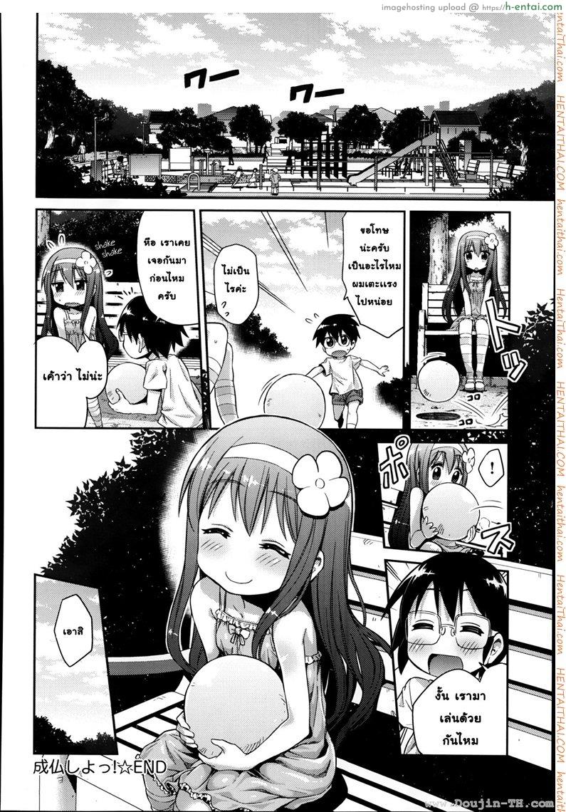 ไปเกิดใหม่กัน - แผ่น 18