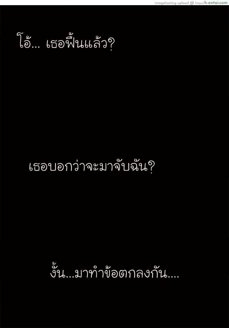 หาเรื่องผิดคนซะแล้ว - แผ่น 9