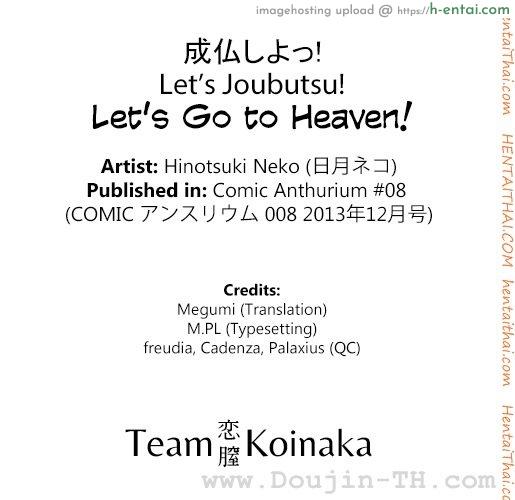 ไปเกิดใหม่กัน - แผ่น 19