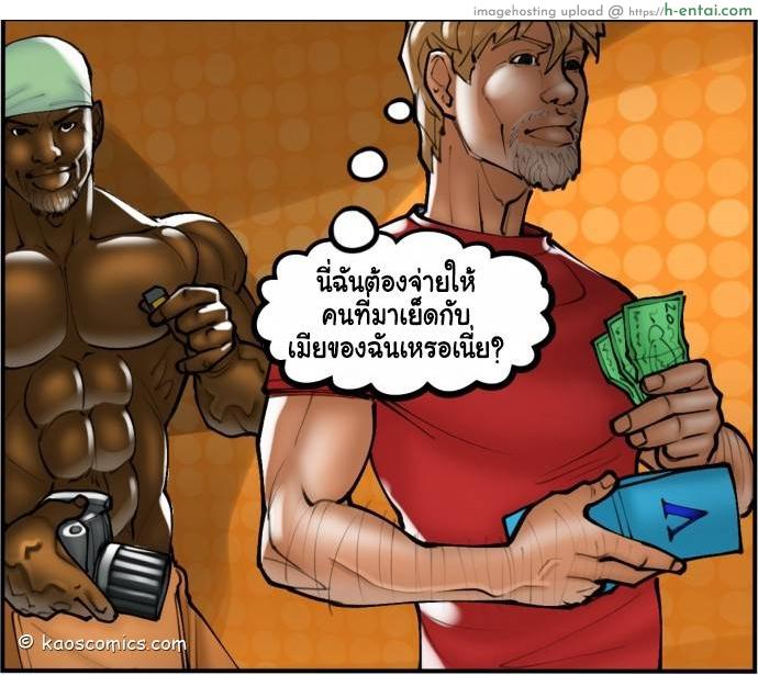 สาวแม่บ้าน กับชาวสวน 2 จบ - แผ่น 143