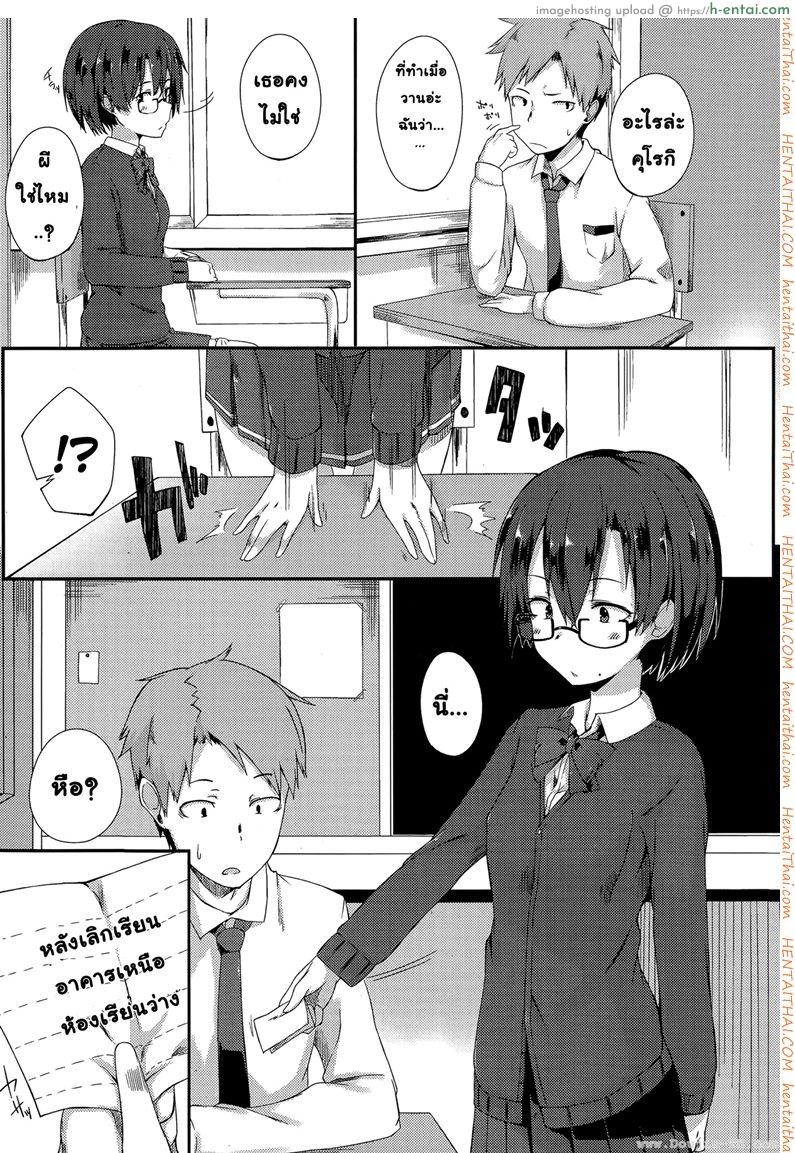 ความลับที่เข้าใจผิด - แผ่น 3