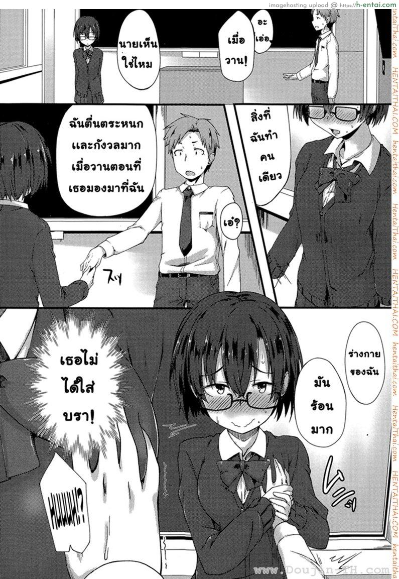 ความลับที่เข้าใจผิด - แผ่น 4