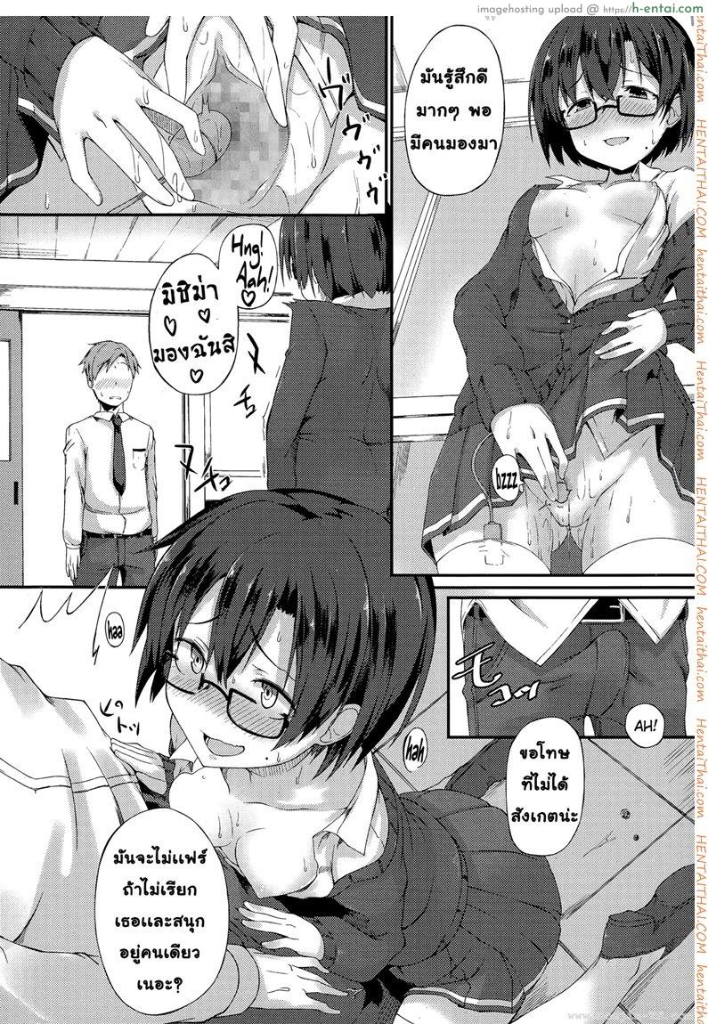 ความลับที่เข้าใจผิด - แผ่น 6