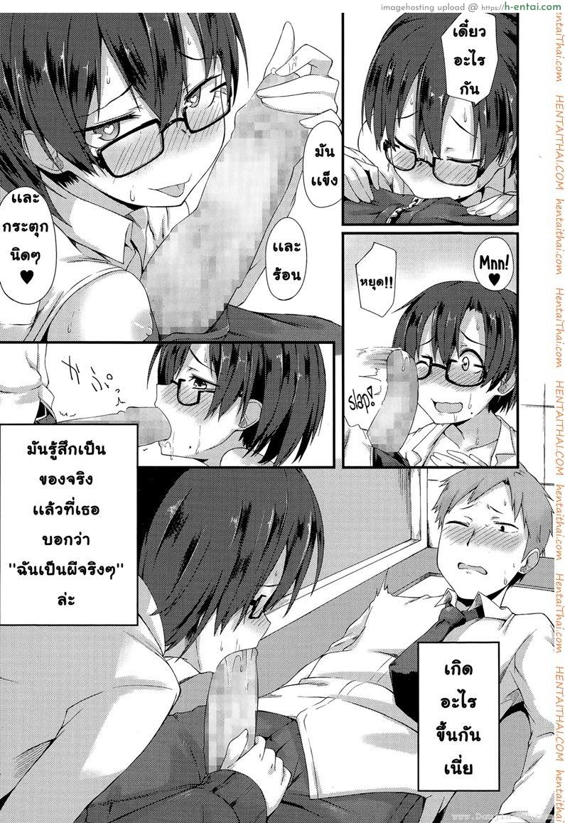 ความลับที่เข้าใจผิด - แผ่น 7