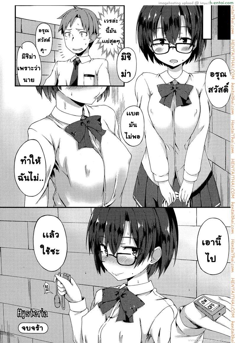 ความลับที่เข้าใจผิด - แผ่น 16