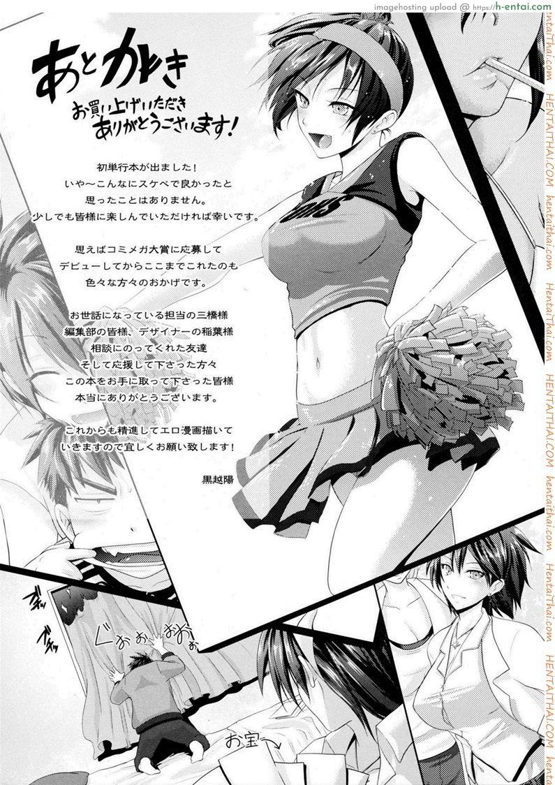 สอบเสร็จแล้ว - แผ่น 5