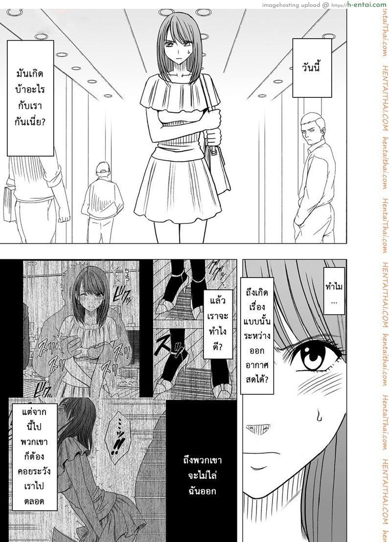 เปิดบริสุทธิ์ สาวไอดอล 5 - ความภูมิใจที่ช่วยให้ผู้ประกาศสาวร้องครวญครางอย่างมีอารมณ์ - แผ่น 2