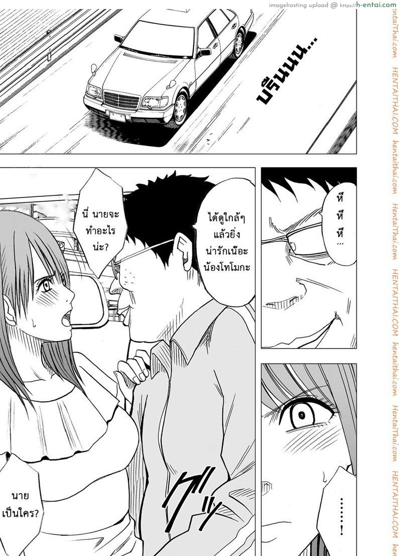 เปิดบริสุทธิ์ สาวไอดอล 5 - ความภูมิใจที่ช่วยให้ผู้ประกาศสาวร้องครวญครางอย่างมีอารมณ์ - แผ่น 6