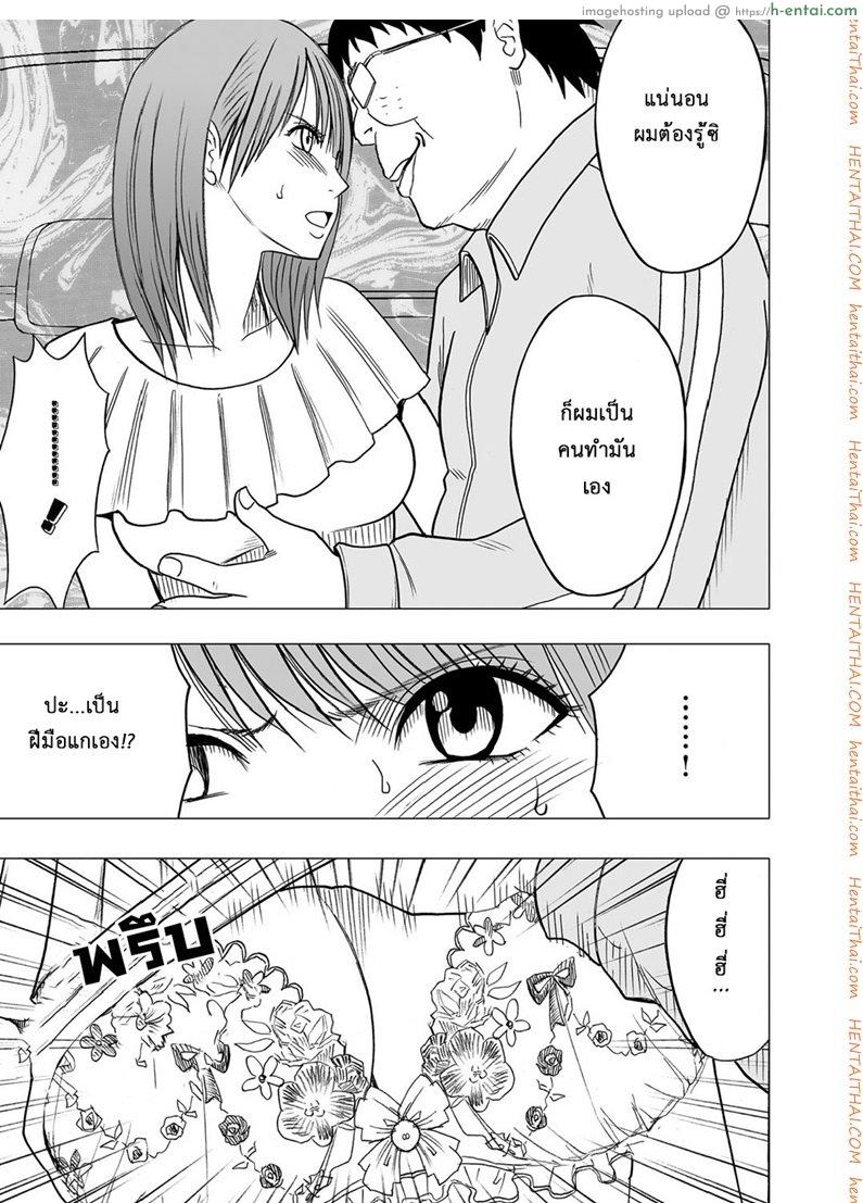 เปิดบริสุทธิ์ สาวไอดอล 5 - ความภูมิใจที่ช่วยให้ผู้ประกาศสาวร้องครวญครางอย่างมีอารมณ์ - แผ่น 8