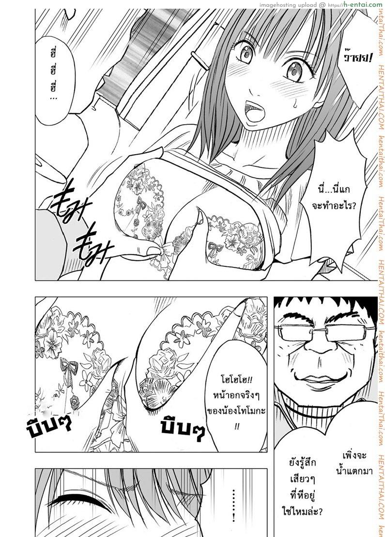 เปิดบริสุทธิ์ สาวไอดอล 5 - ความภูมิใจที่ช่วยให้ผู้ประกาศสาวร้องครวญครางอย่างมีอารมณ์ - แผ่น 9